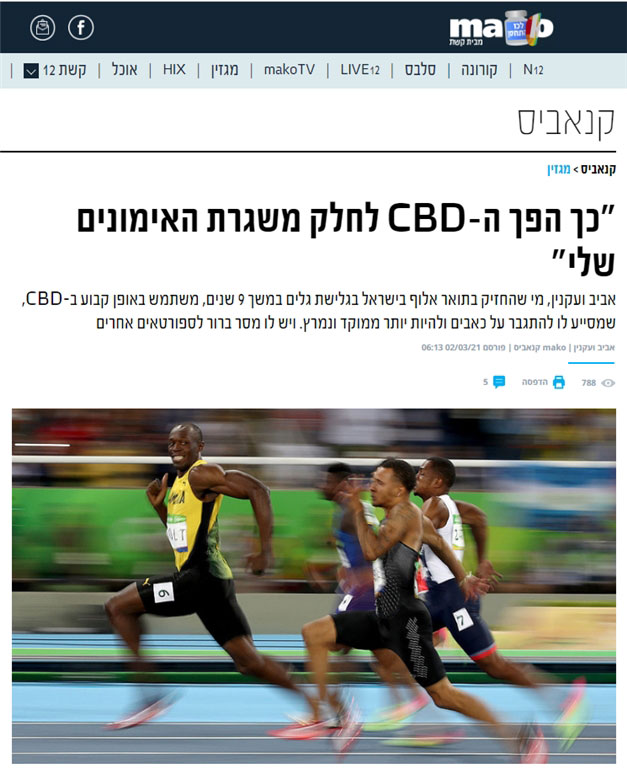 אביב ואקנין מדבר על CBD