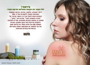 בחורה עם קעקוע של הלוגו של MOYA על הכתף